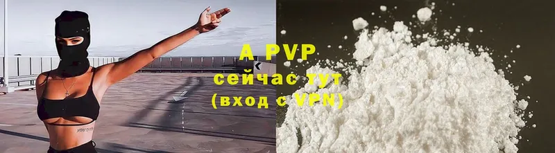 A PVP мука  Заволжск 