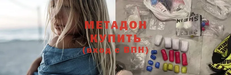 Метадон methadone  Заволжск 